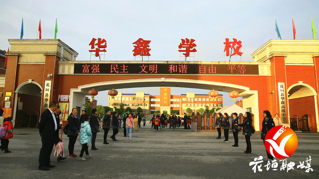 赵紫薇)今天,花垣县第四小学的13个班700余名师生整体搬迁至华鑫学校