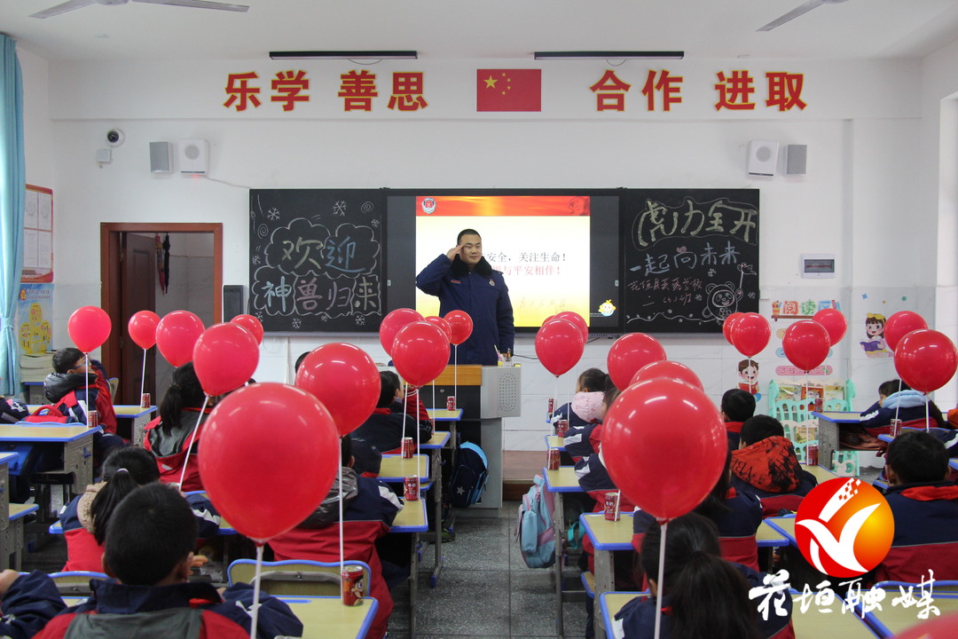 花垣县芙蓉学校开学消课堂上好新学期第一课