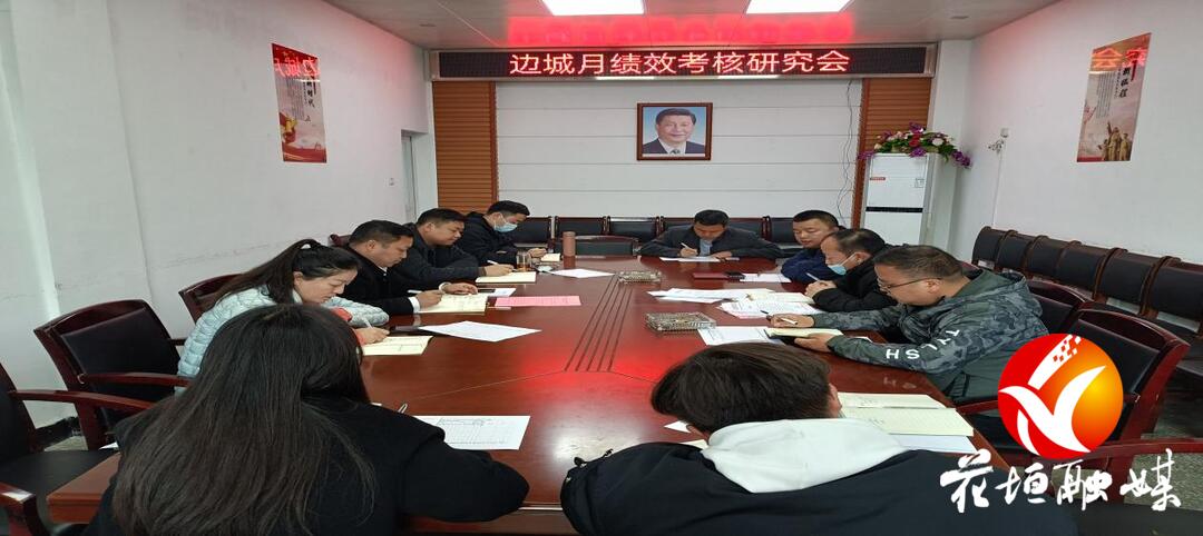 边城镇用好考核“指挥棒” 强化村（社区）干部管理