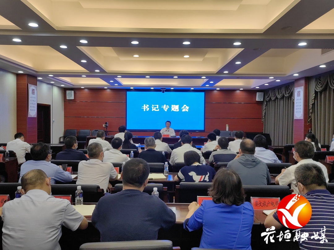 廖良辉主持召开书记专题会议 安排部署疫情防控相关工作