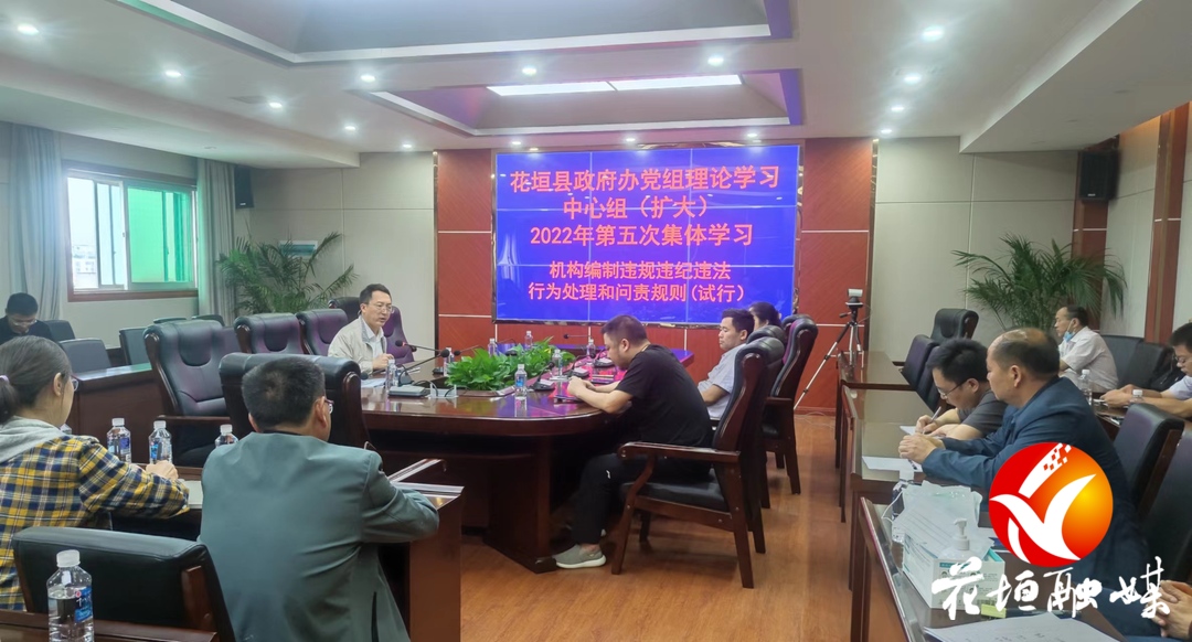 花垣县政府办开展理论学习大分享活动
