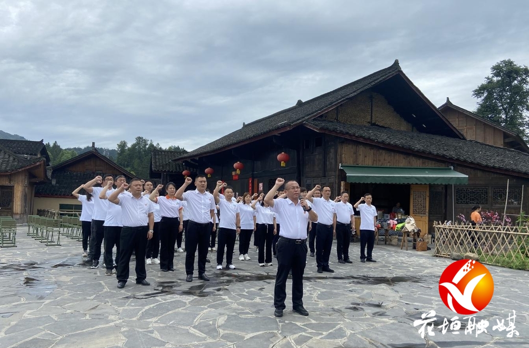 湖南花垣十八洞集团赴十八洞村开展党性教育活动