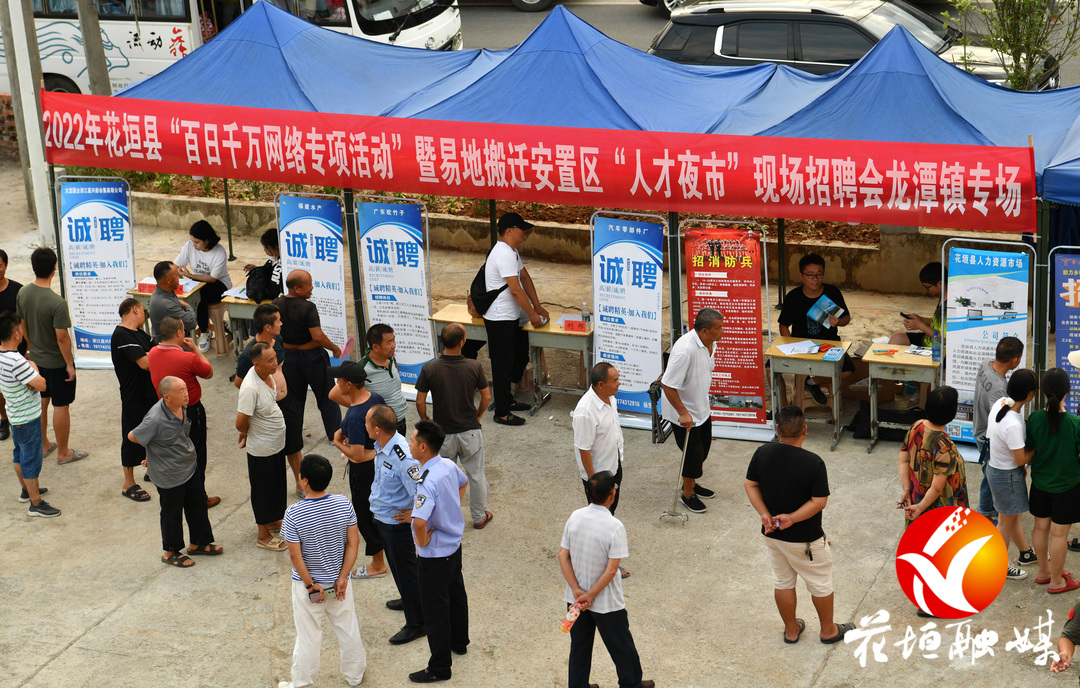 龙潭镇祥和村举行集体经济分红暨互助五兴奖励大会