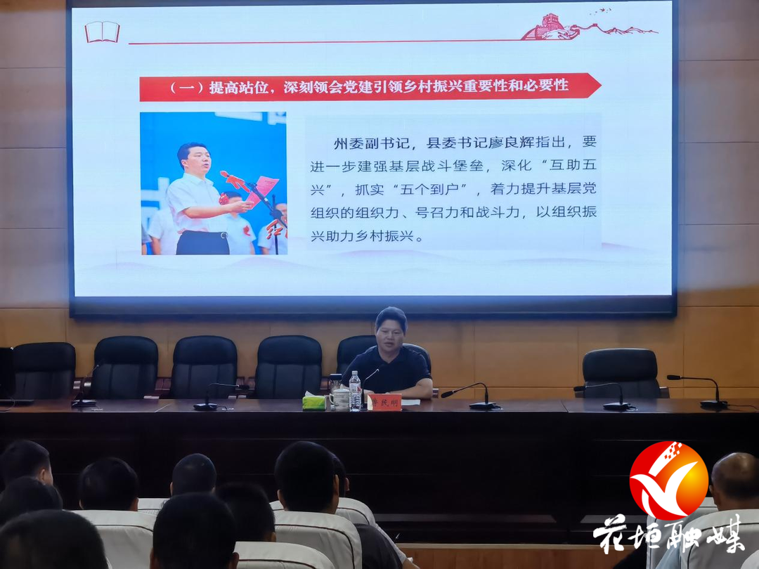 鲁民明走进党校课堂 为农村党组织书记上课