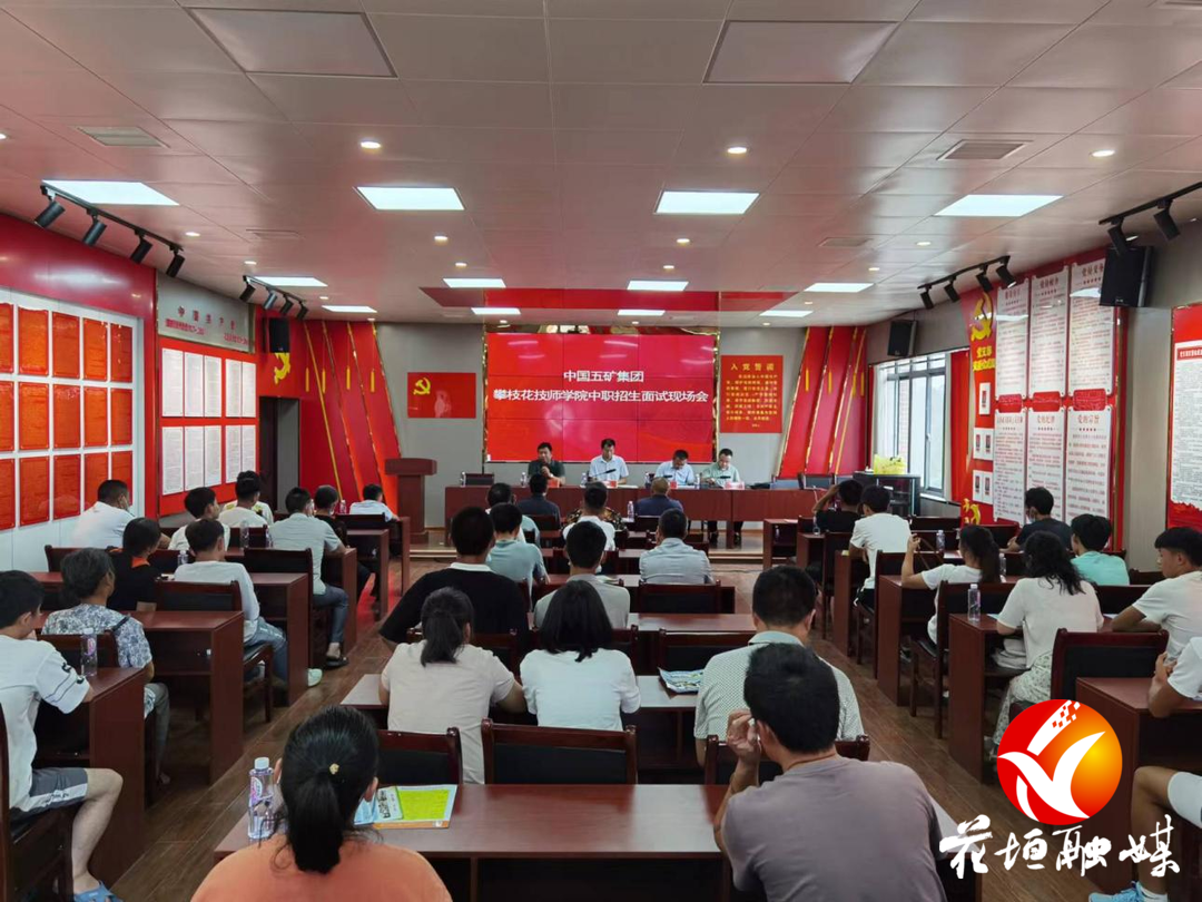 “矿心计划”献爱心 花垣学子考入“攀枝花”