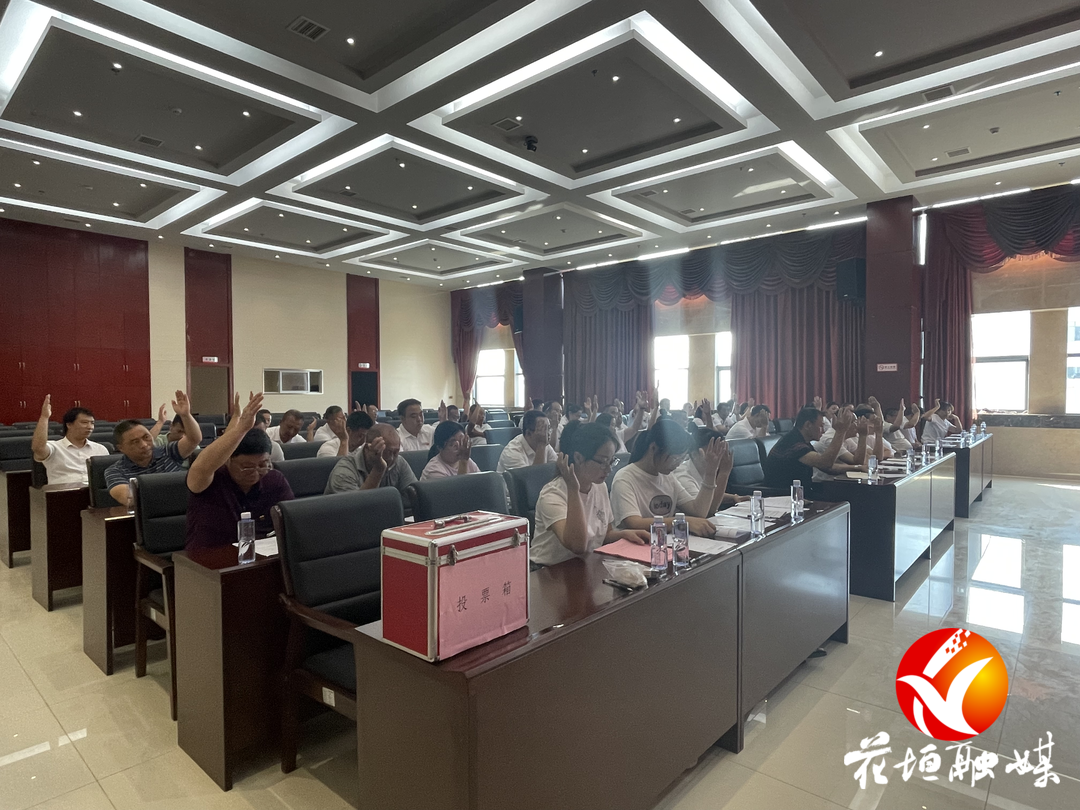 花垣产业开发区综合党委完成换届选举工作