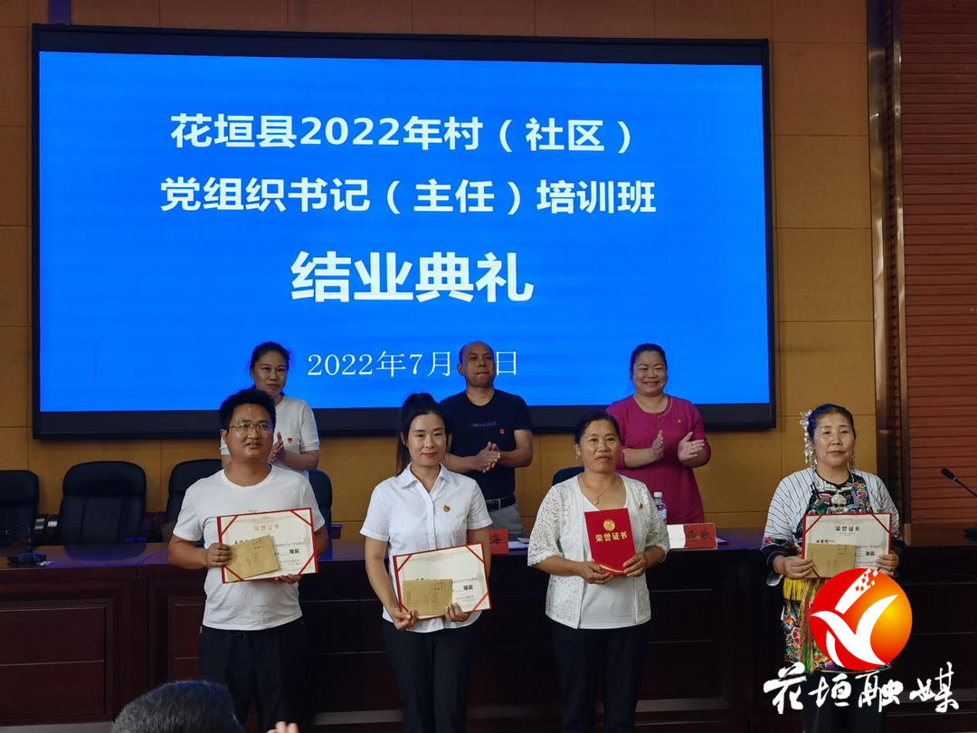 花垣县村（社区）党组织书记“学以致用，我让我村有变化”主题演讲比赛决赛举行