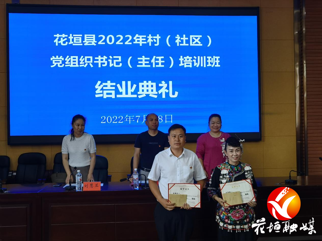 花垣县村（社区）党组织书记“学以致用，我让我村有变化”主题演讲比赛决赛举行