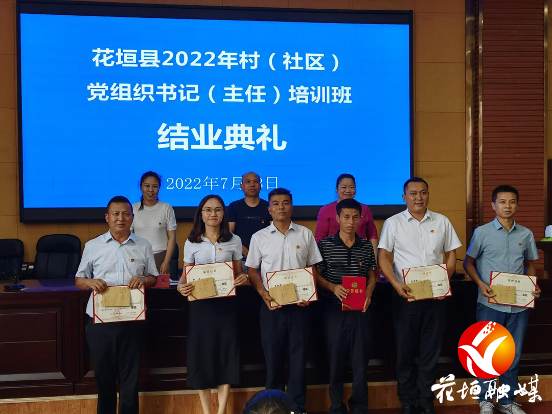 花垣县村（社区）党组织书记“学以致用，我让我村有变化”主题演讲比赛决赛举行