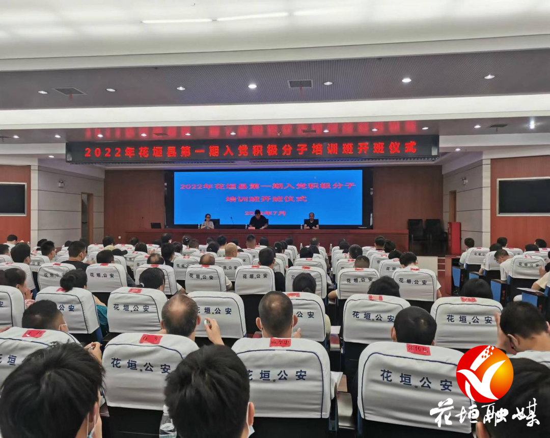 上好第“第一课”，把好“入口关”︱花垣县2022年第一期入党积极分子培训班圆满结束