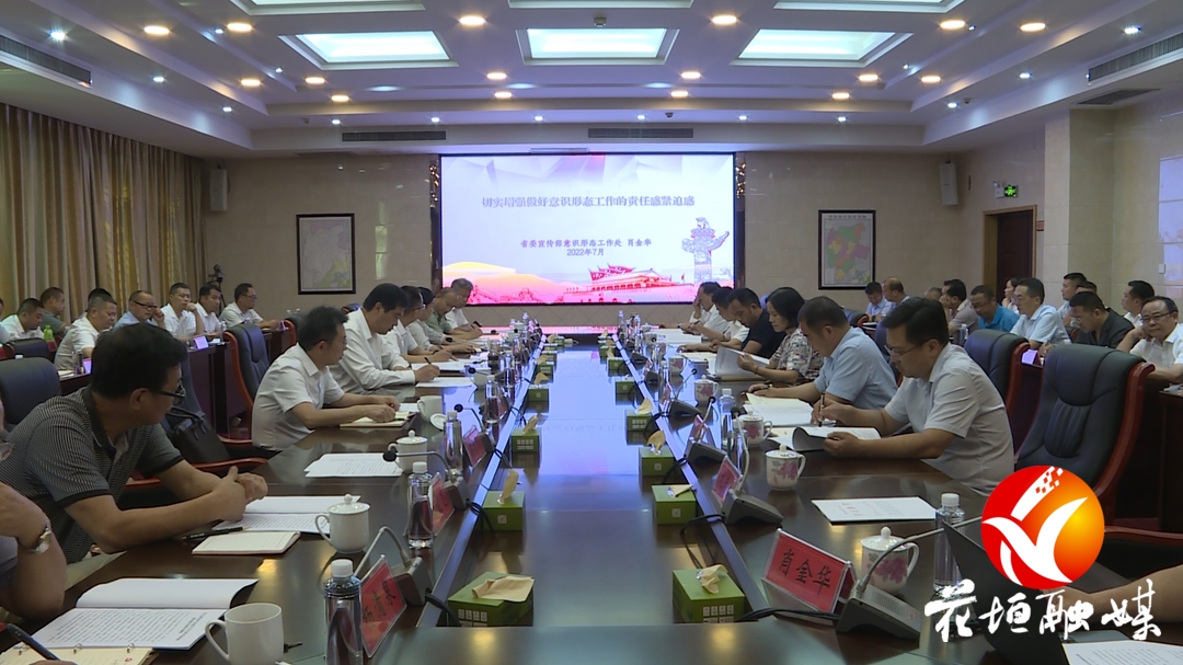 花垣县委理论学习中心组开展集体学习