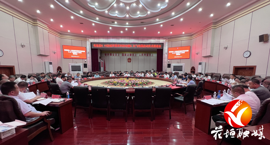 廖良辉主持召开工作专题会