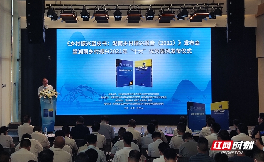 花垣县荣获“湖南乡村振兴2021年‘十大’优秀案例”