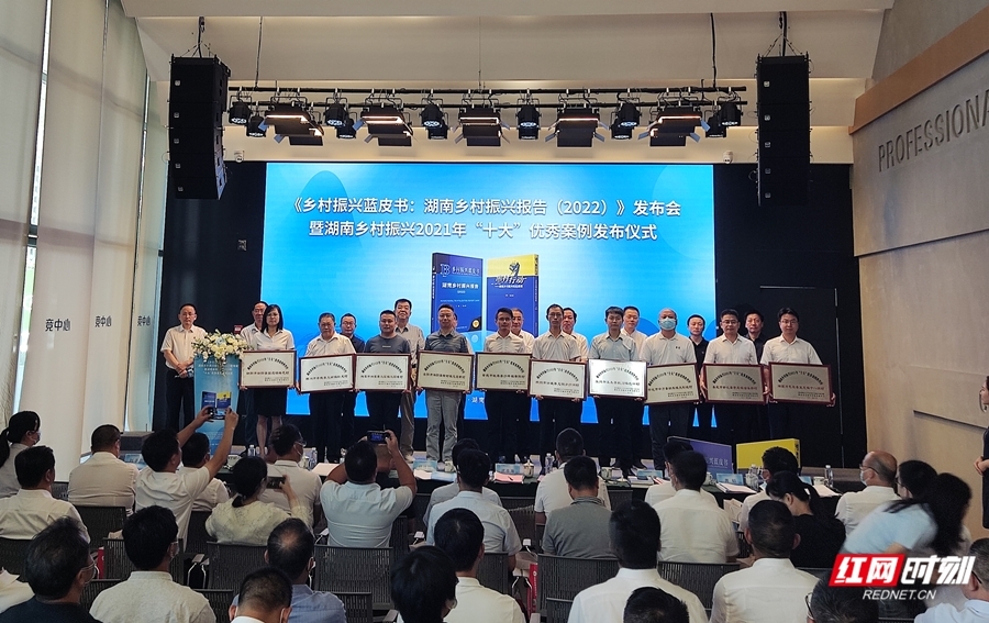 花垣县荣获“湖南乡村振兴2021年‘十大’优秀案例”