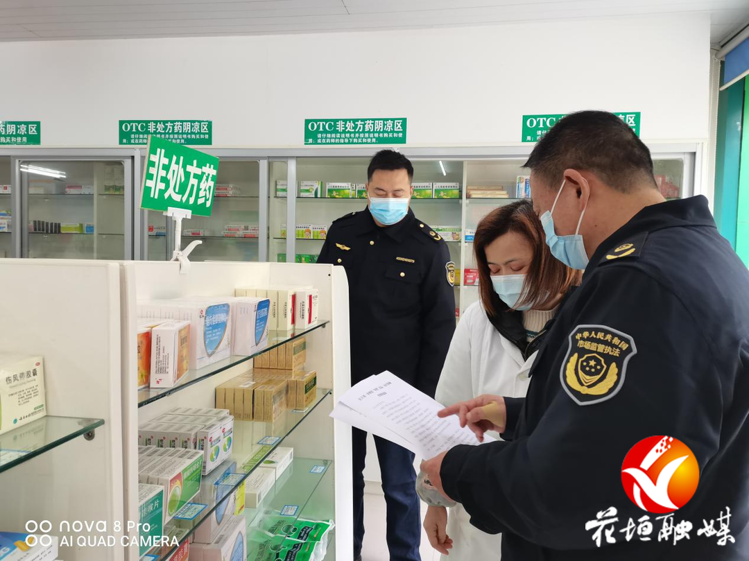 花垣县市场监督管理局开展零售药品价格监督专项检查