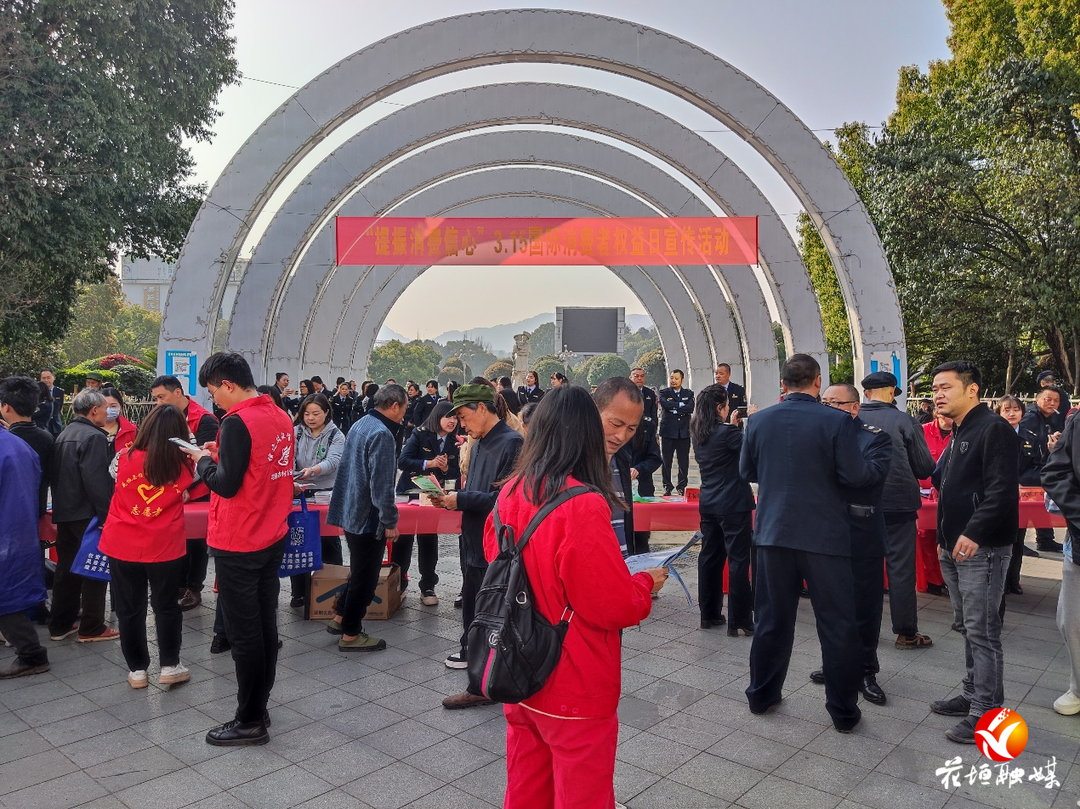 花垣县开展2023年“3·15”国际消费者权益日主题活动