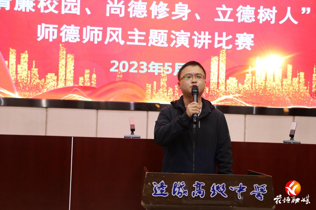 清廉花垣︱边城高级中学举行“清廉校园、尚德修身、立德树人”演讲比赛