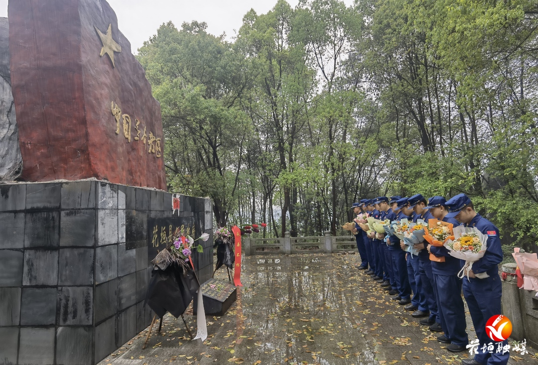 “铸魂·2024·清明祭英烈”——花垣县消防救援大队开展清明节遥祭英烈活动