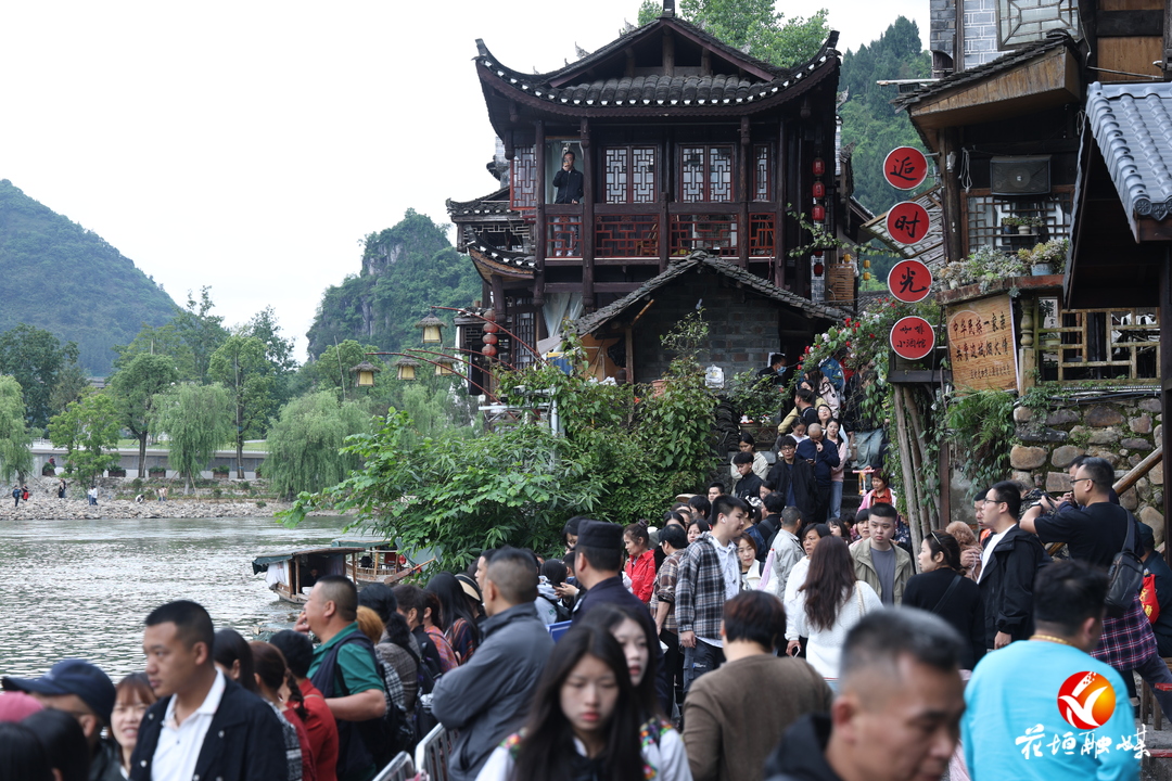 “五一”假期首日 茶峒景区游人如织 迎来客流小高峰