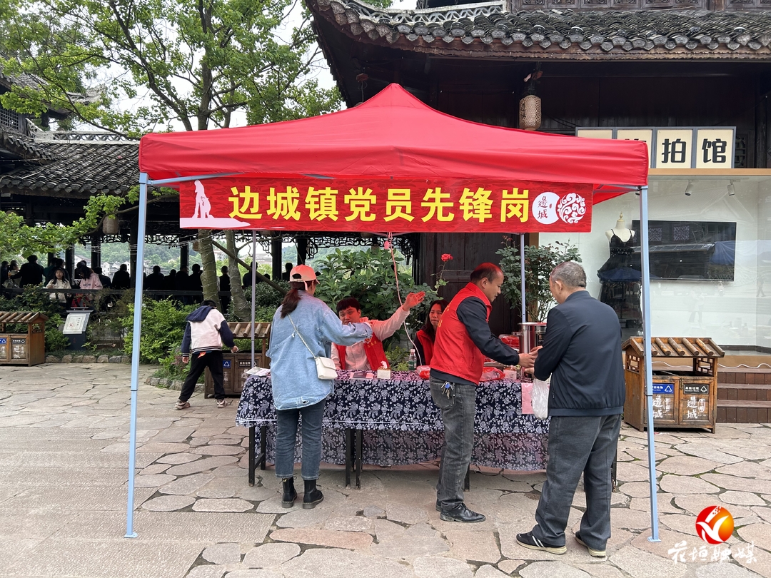 “五一”假期，边城茶峒景区涌动志愿红