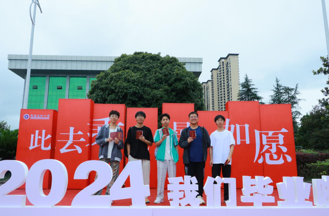 花垣县第一高级中学举行2024届高三毕业典礼