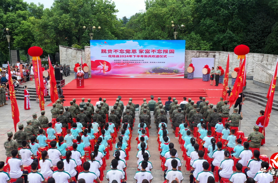 踏征程，赴军营！花垣新兵戎装启程