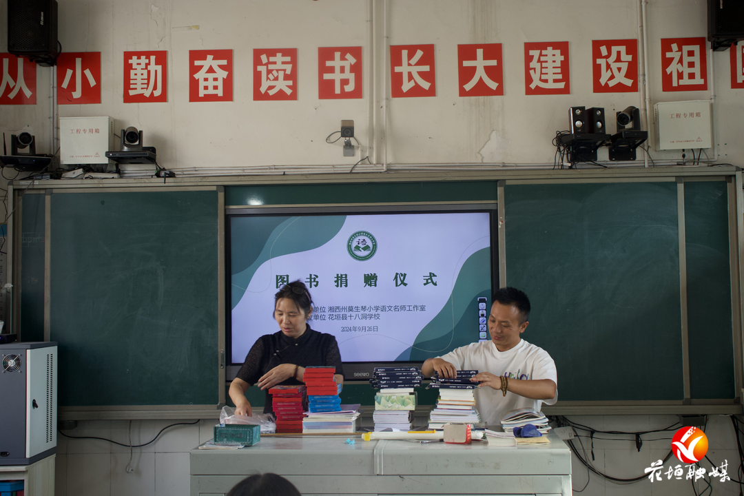 以“心”  相约  牵手同行——湘西州莫生琴小学语文名师工作室携手十八洞小学举行联谊活动