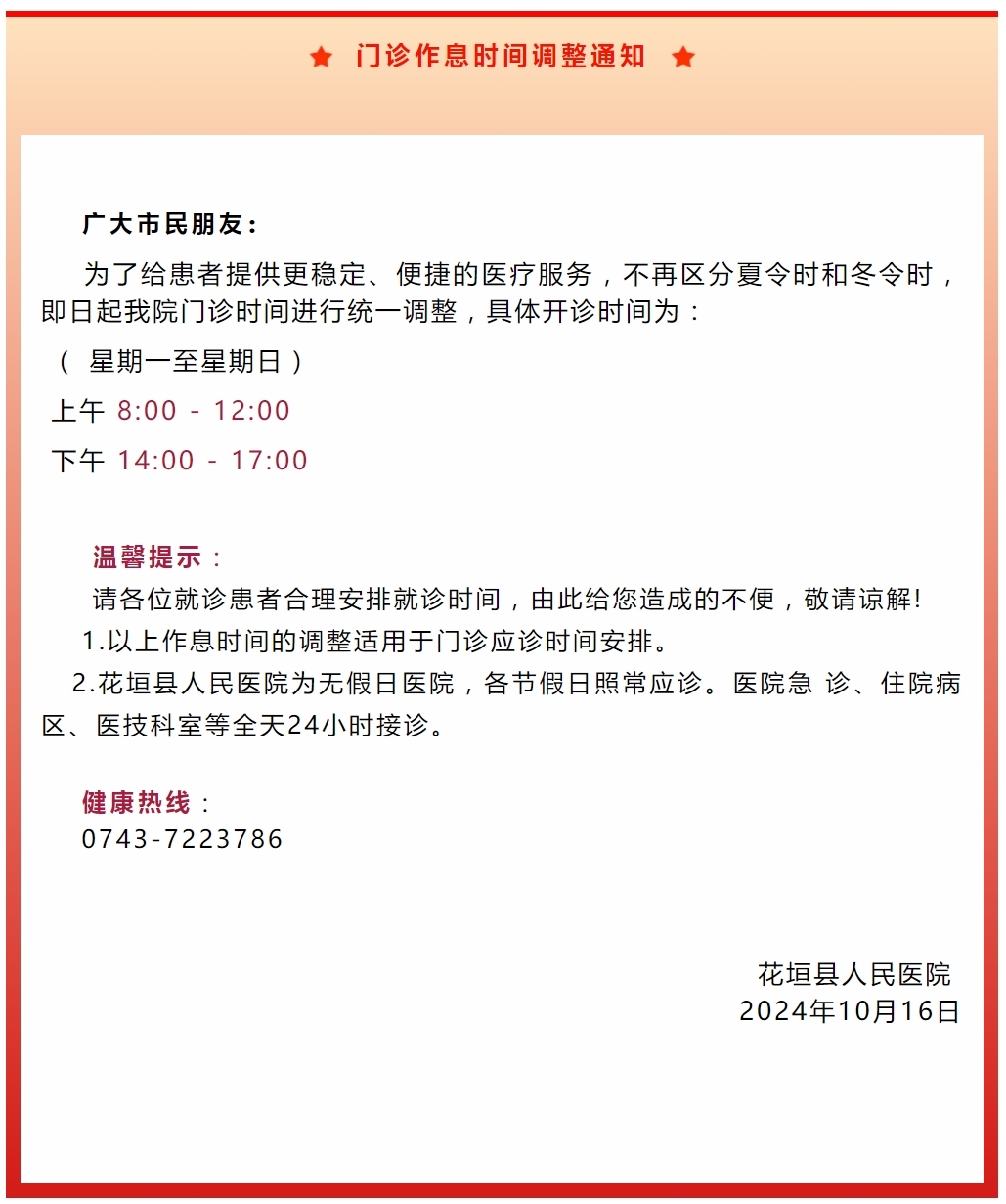 盘县九洲医院：引领健康风向标