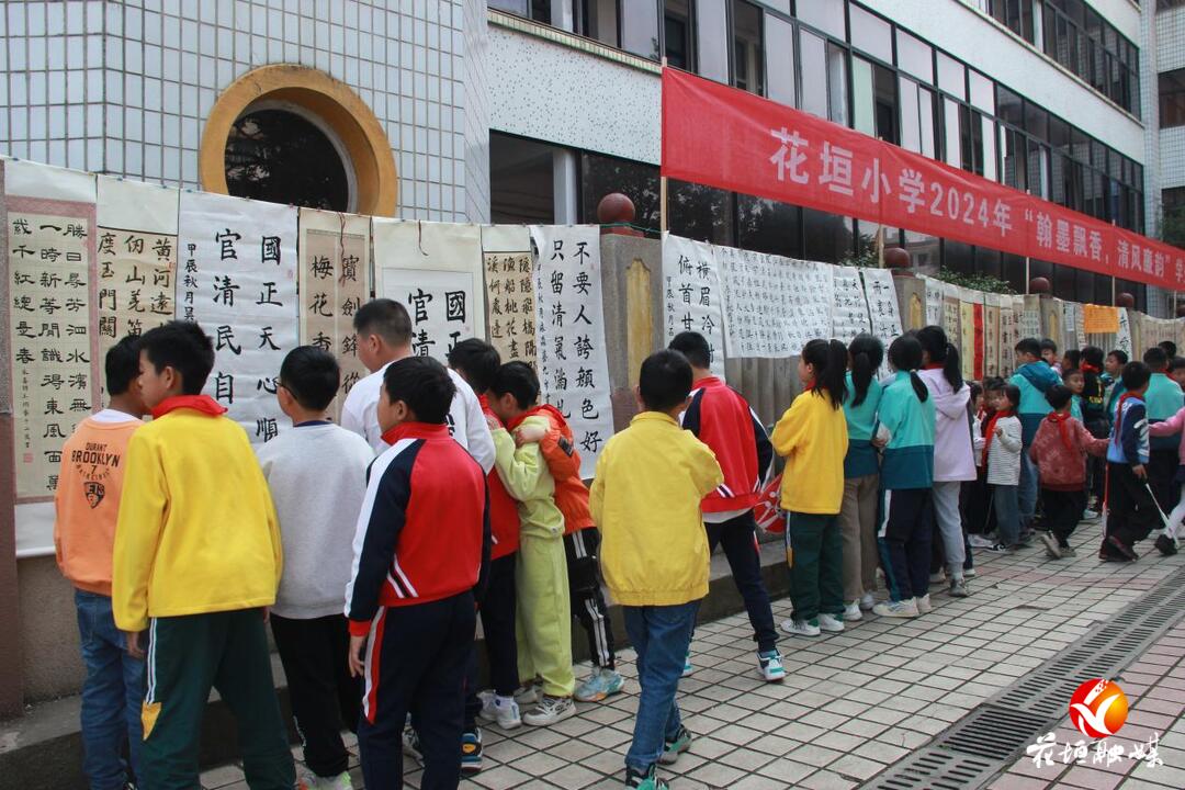 花垣小学：翰墨飘香，清风廉韵