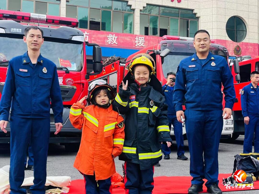 花垣县第二幼儿园“萌娃”走进消防站 感受消防“零距离”