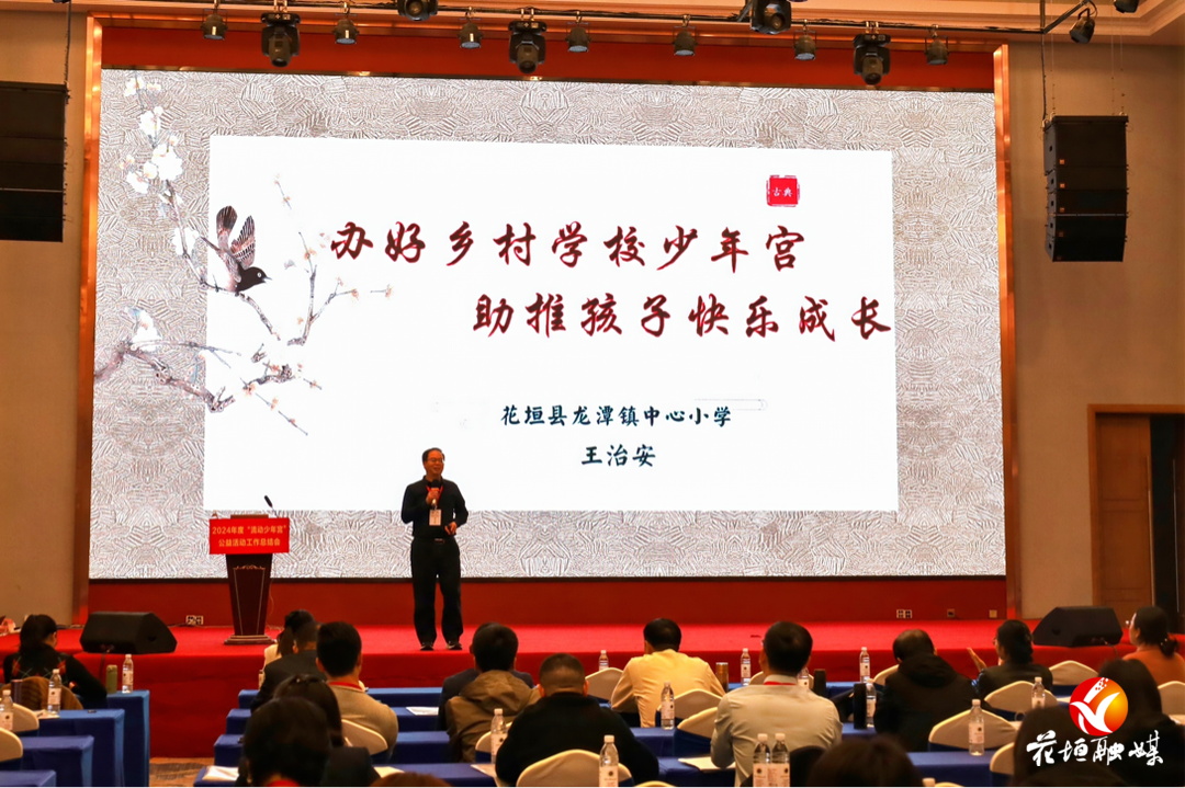 龍?zhí)舵?zhèn)中心小學在全國“流動少年宮”年度總結會上作分享