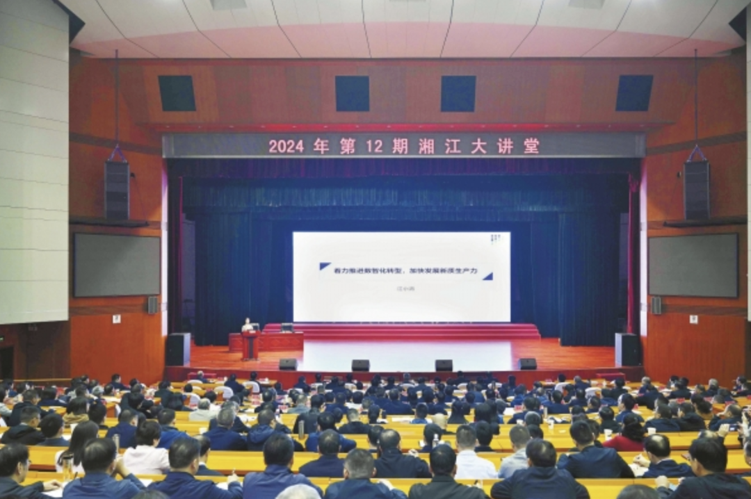 增强学习软实力 提高实干硬本领 ——中共湖南省委推动学习工作综述