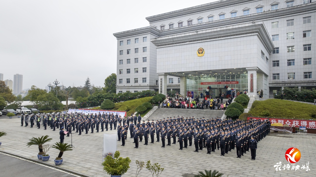 中国人民警察节︱“110开放日”活动：花垣警民携手筑平安