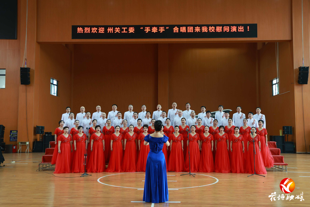 湘西州关工委“手牵手”合唱艺术团到花垣进行慰问演出