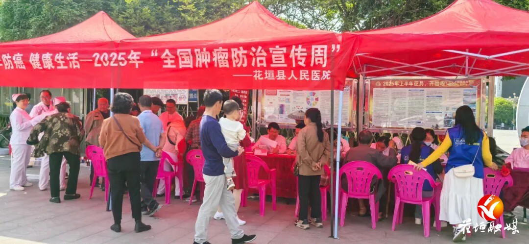花垣县人民医院开展肿瘤防治宣传 传播科学防癌理念