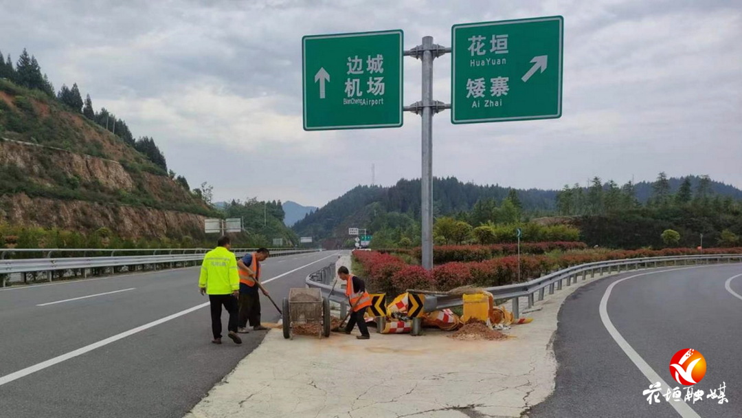 花垣县公路建设养护中心 开展“五一”节前保通保畅保安全系列服务保障工作
