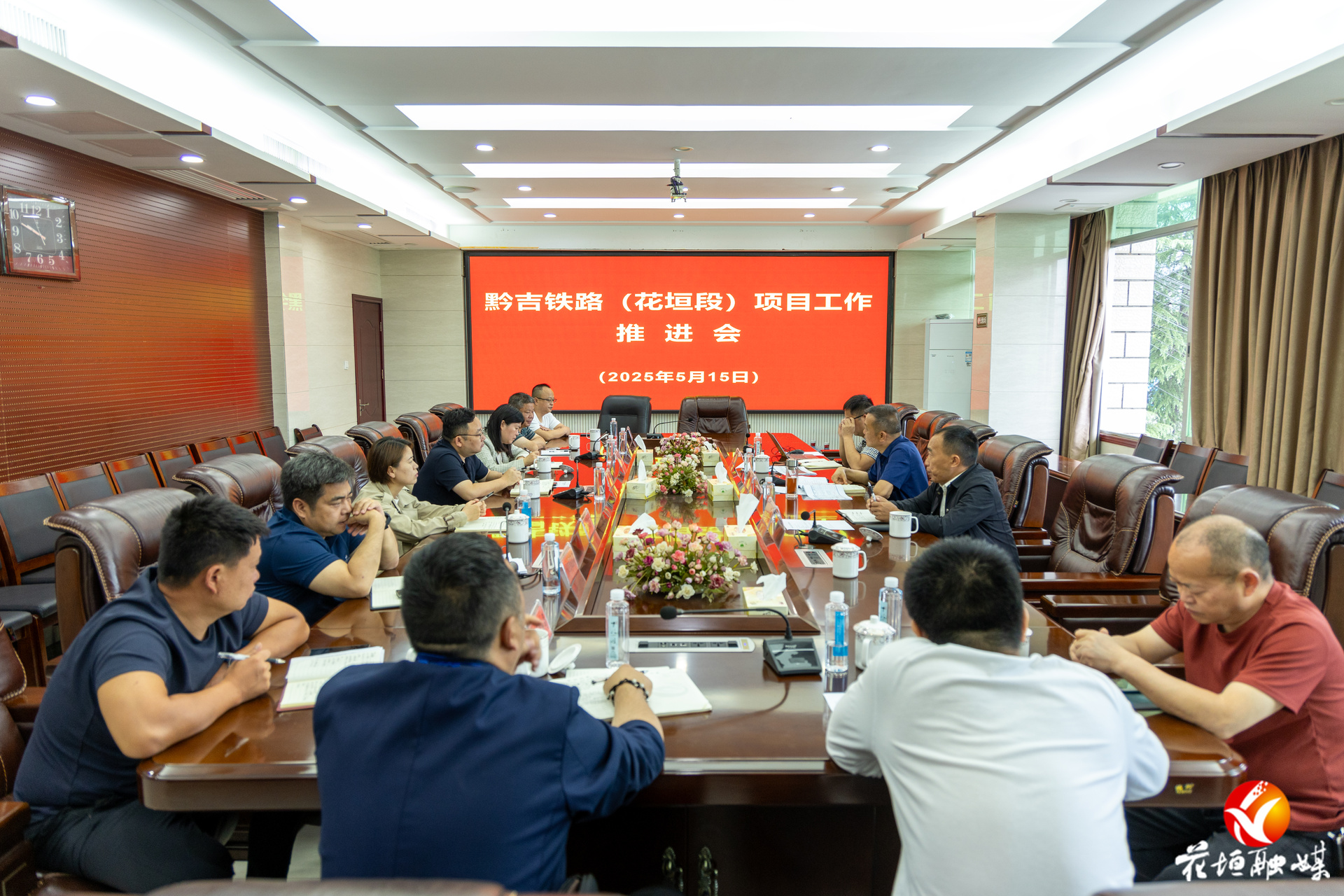 花垣县召开黔吉铁路（花垣段）项目建设协调推进会