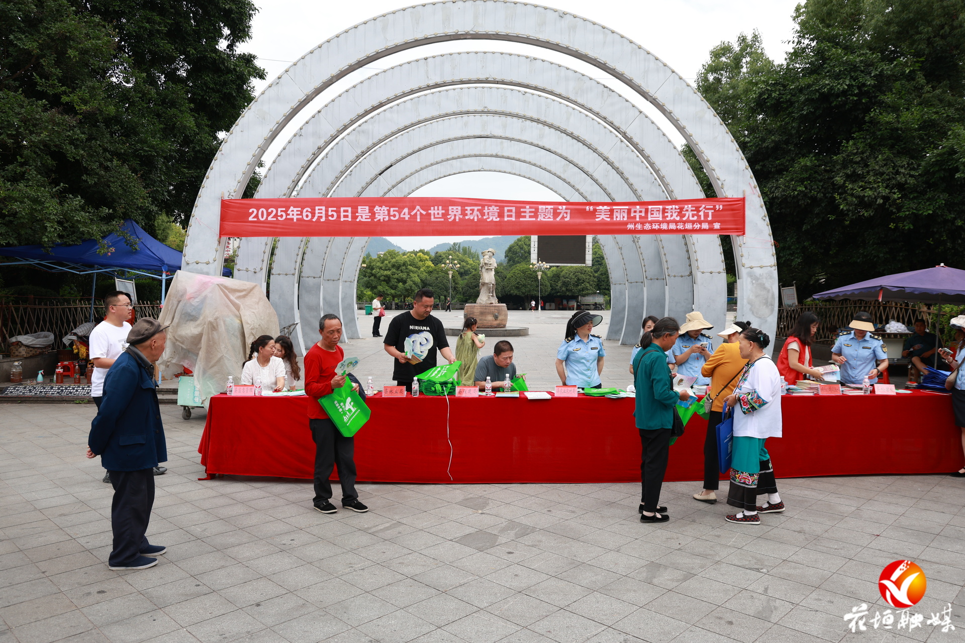 花垣县开展“美丽中国我先行”世界环境日主题宣传活动