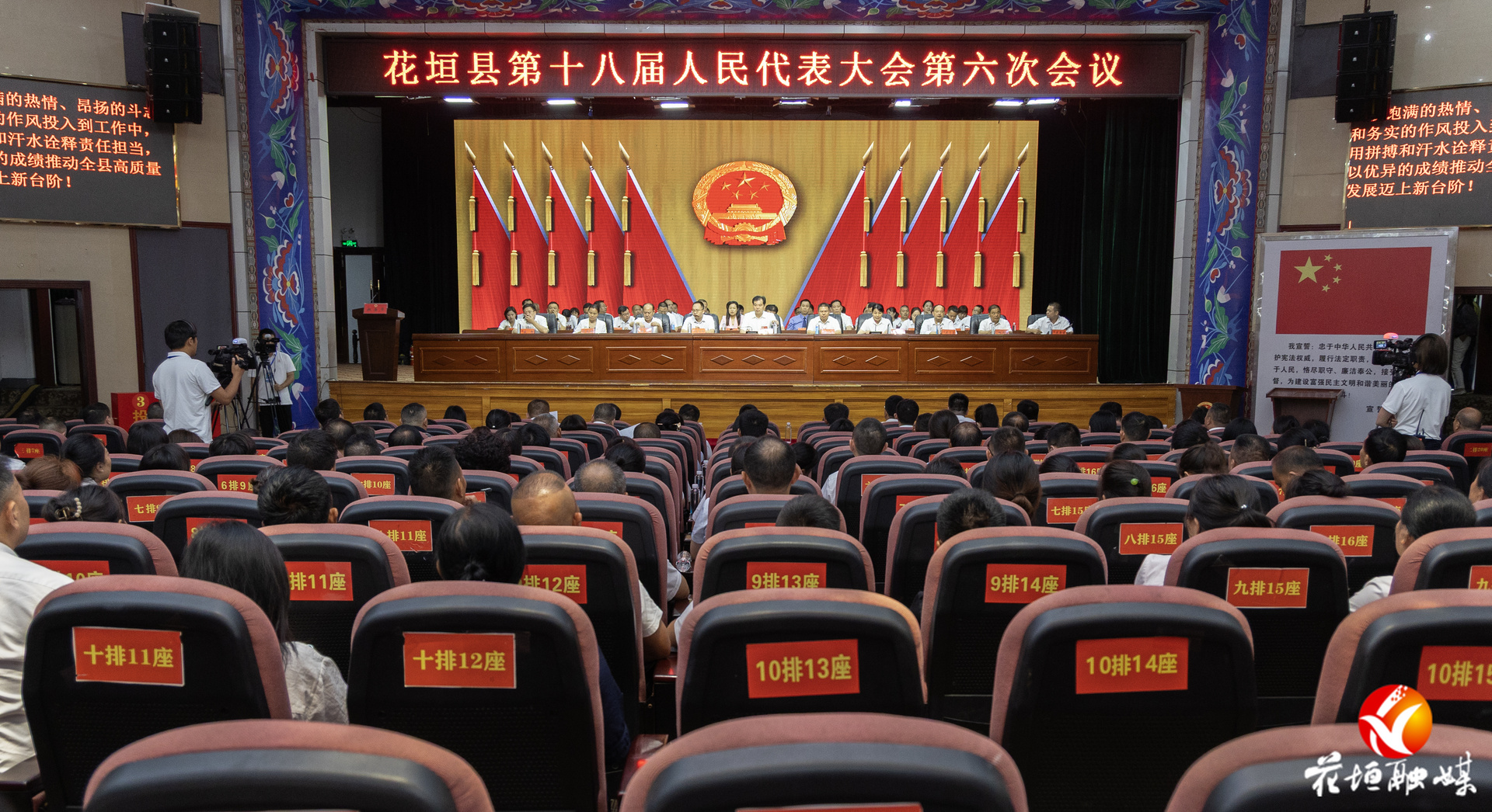 花垣县第十八届人民代表大会第六次会议胜利闭幕