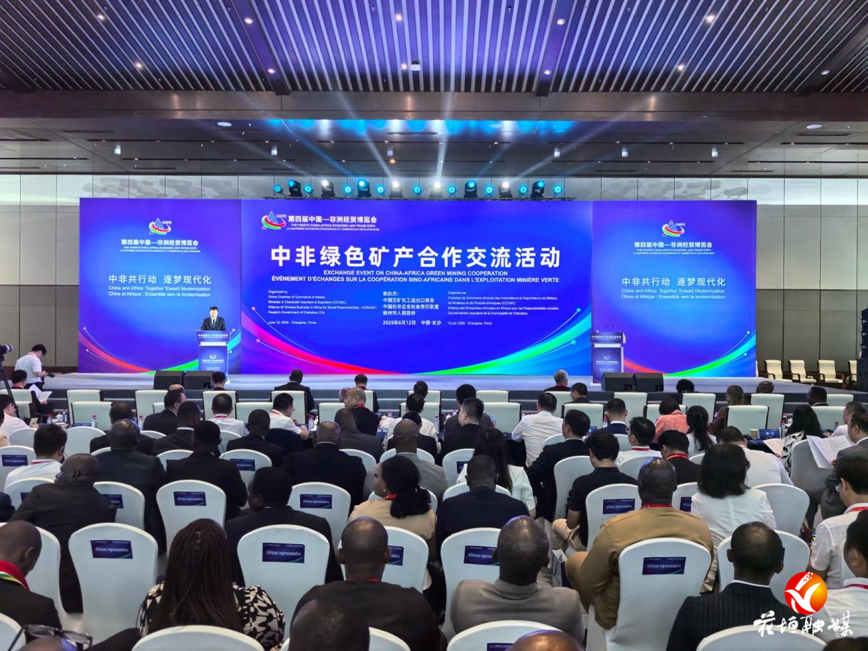 花垣縣工礦企業(yè)亮相中非經(jīng)貿(mào)博覽會(huì) 綠色礦業(yè)轉(zhuǎn)型引國(guó)際關(guān)注