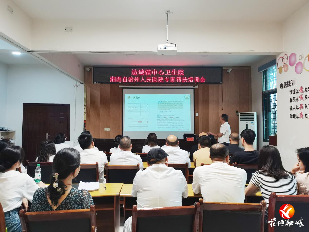 湘西自治州人民医院专家“下沉”边城  精准帮扶提升基层卫生院效能