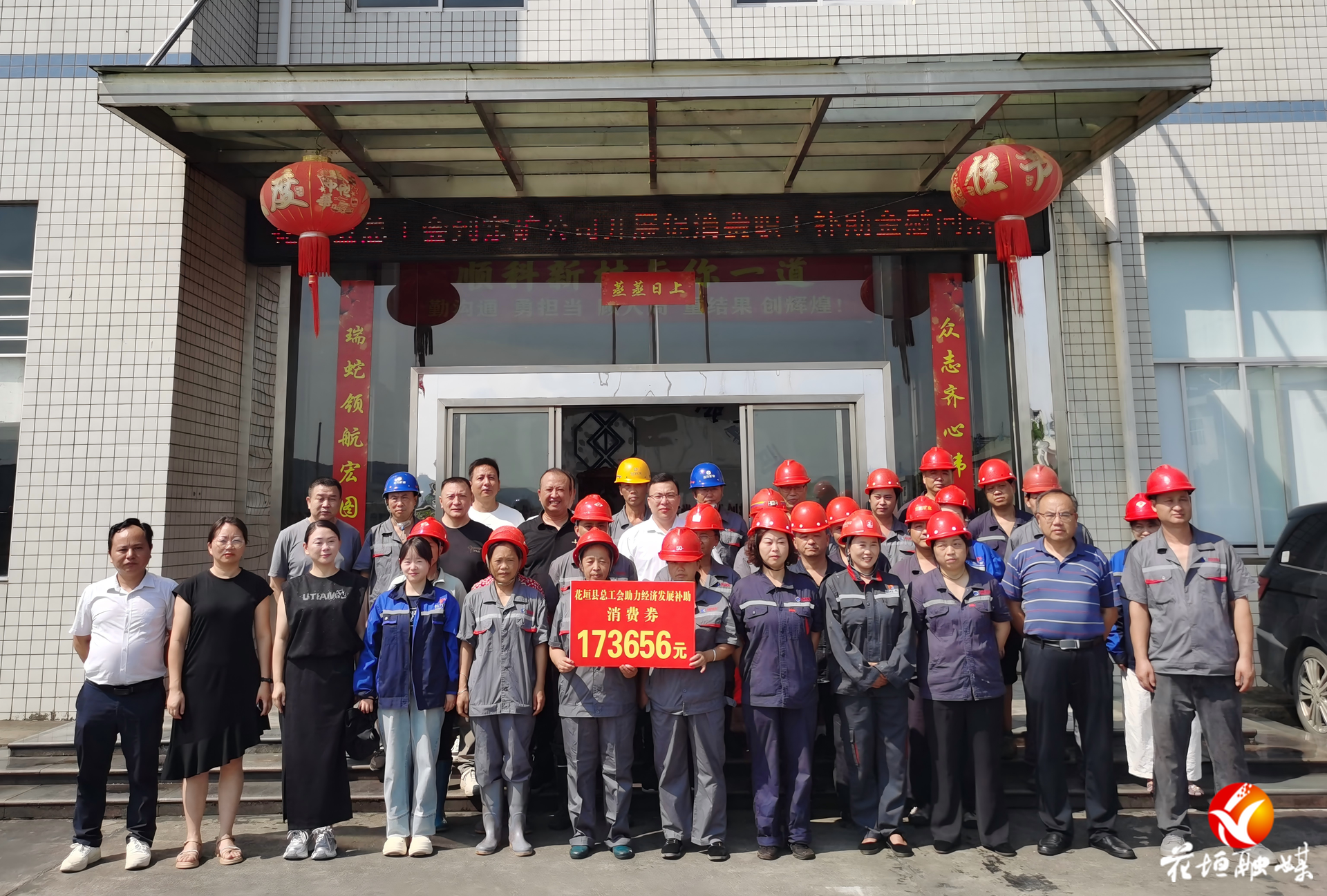暖企惠工！花垣縣總工會發(fā)放促消費補助金