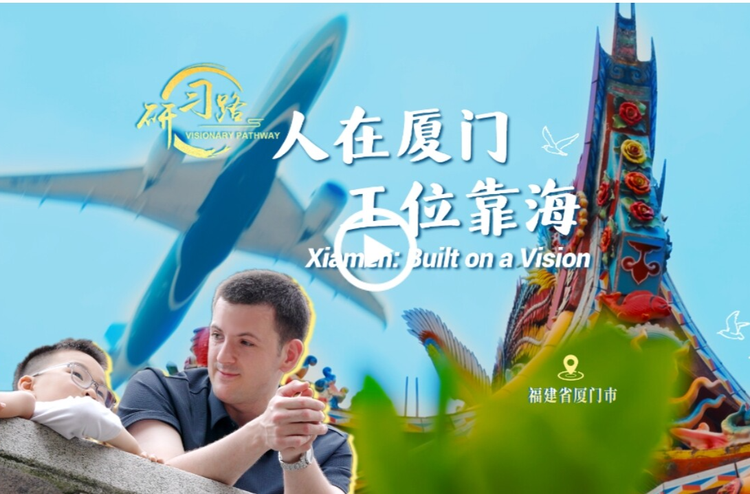 研習(xí)路：一份發(fā)展戰(zhàn)略的時代回響