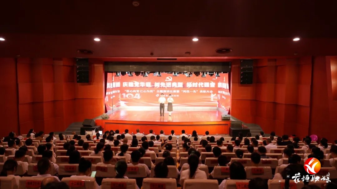 花垣縣人民醫(yī)院舉辦“醫(yī)心向黨 仁心為民”主題演講比賽暨“兩優(yōu)一先”表彰大會