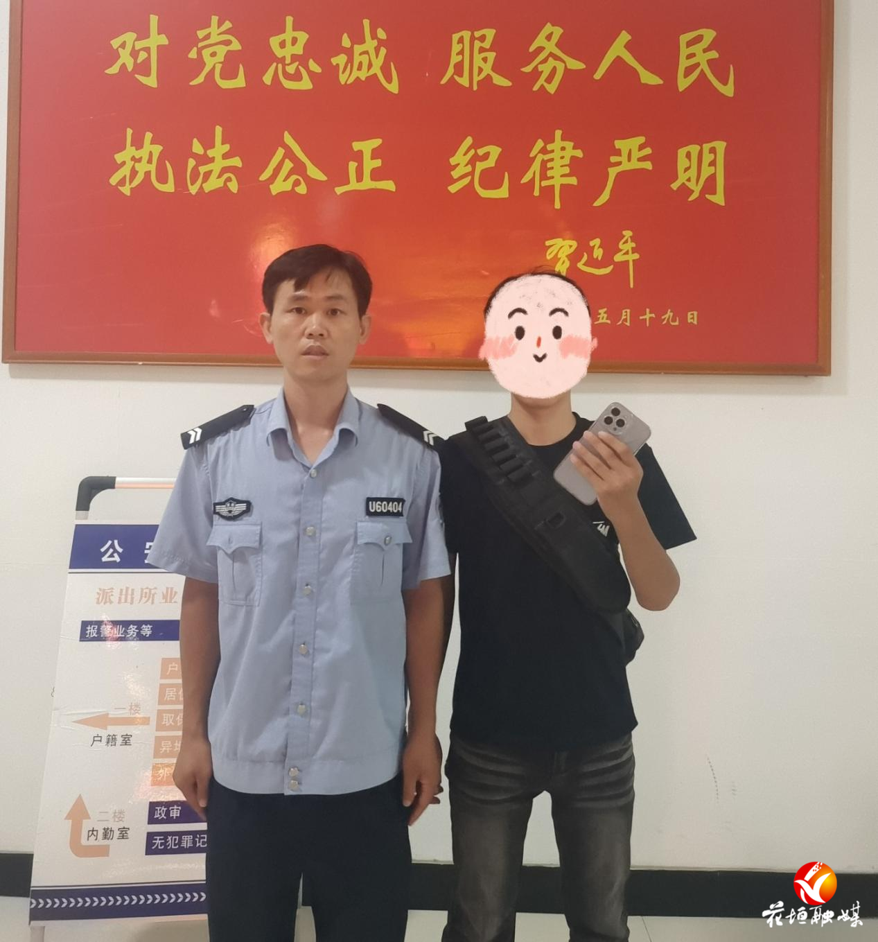 【我為群眾辦實(shí)事】全力追“機(jī)”！花垣公安三角巖派出所民警為群眾找回遺失手機(jī)獲贊