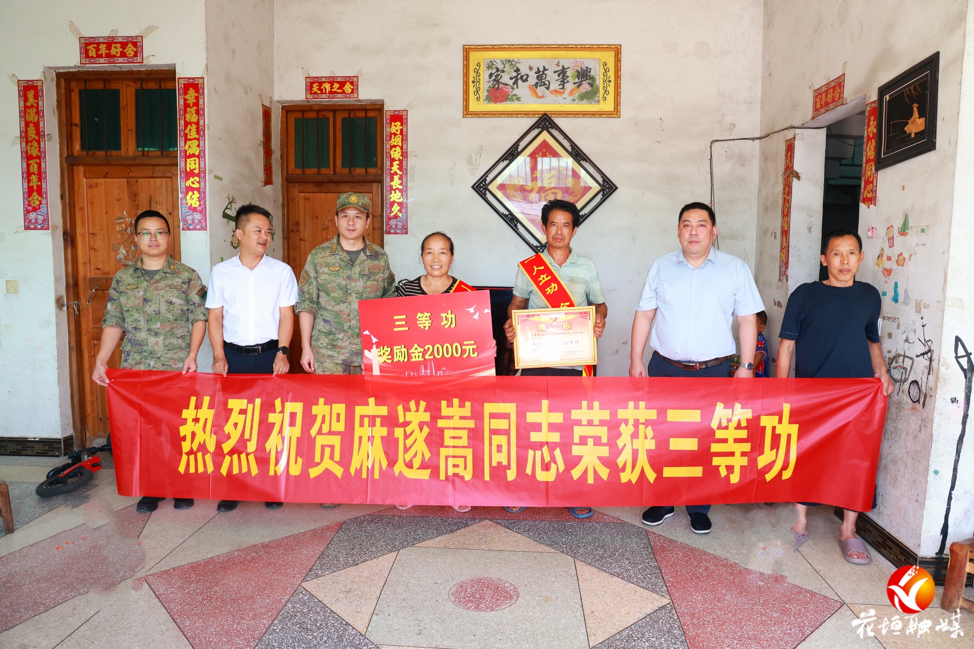 花垣縣為8名榮立三等功現(xiàn)役軍人家庭送喜報