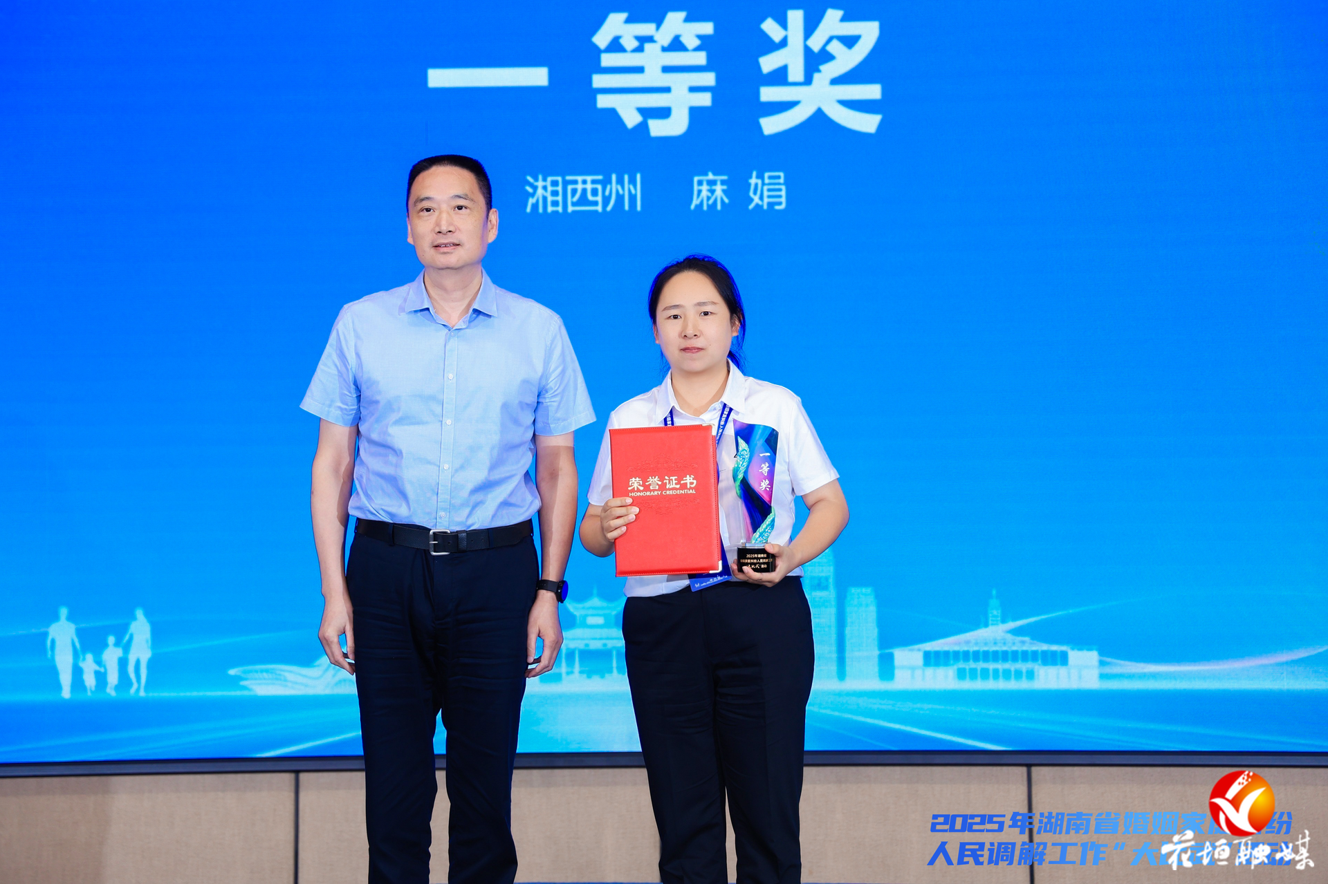 花垣縣選手麻娟勇奪省級(jí)婚調(diào)“大比武”一等獎(jiǎng)！