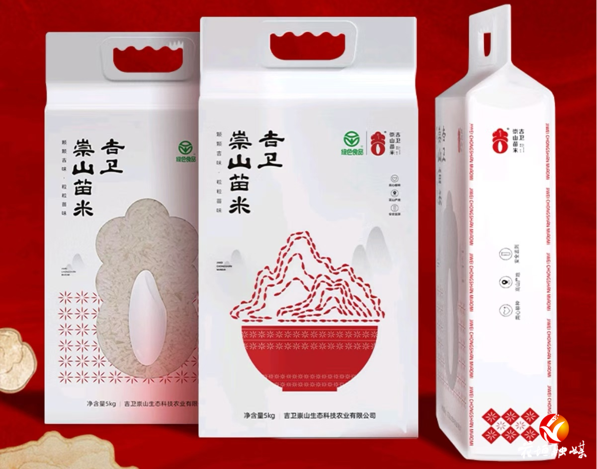 吉衛(wèi)鎮(zhèn)大米產(chǎn)業(yè)走好品牌化建設(shè)之路