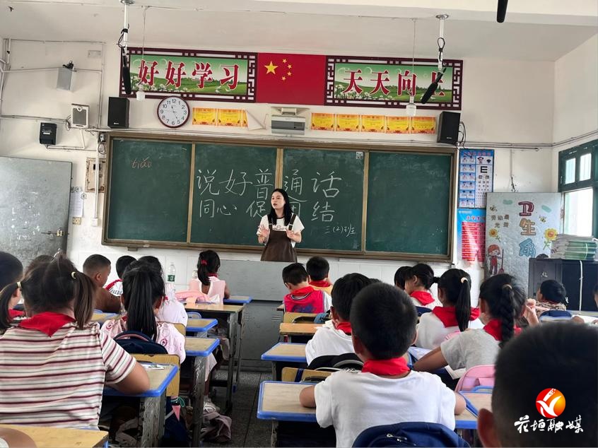 麻栗场镇中心小学举办推广普通话宣传周系列活动