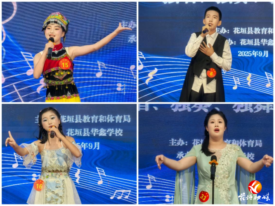 花垣县第二十二届中小学生“独唱、独奏、独舞”比赛圆满落幕